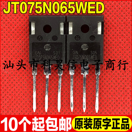 原装拆机现货 JT075N065WED 650V 75A 大功率 IGBT管 TO-247 测好