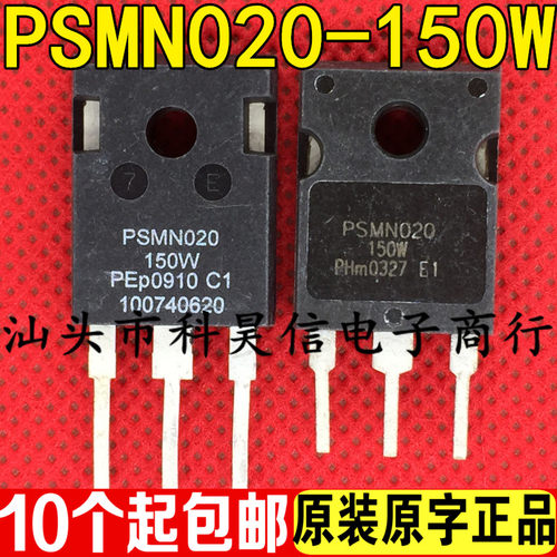 原装拆机 PSMN020-150W 大功率MOS管 73A150V 代替75852G 75652G