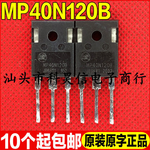 原字拆机 MP40N120EH MP40N120B 电焊机IGBT单管 40A1200V TO-247