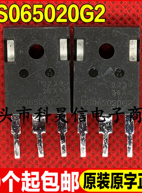 原装拆机现货 DS065020G2 新能源充电机碳化硅二极管 TO-247 测好
