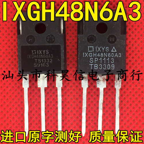 原装原字进口拆机 IXGH48N60A3 48N60 48A600V IGBT功率管TO-247