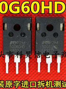 原装原字进口拆机 50G60HD FGW50G60HD 50A600V逆变器电焊机单管