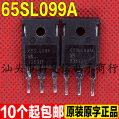 原装进口拆机 65SL099 65SL099A N沟道MOS场效应管42A650V TO-247