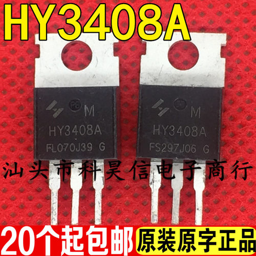 HY3408 HY3408A 140A85V 大功率大芯片MOS管 原字拆机 TO-220 - 封面