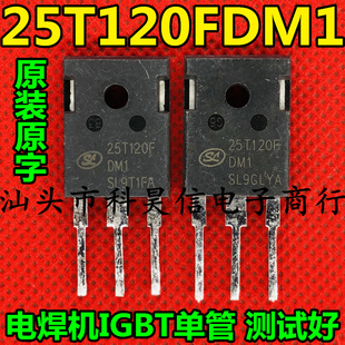 拆机25T120FDM1 25T120FD1 FD3 25A1200V代替25T120FESC K25T1202