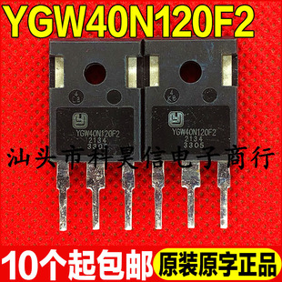 拆机YGW40N120F2 YGW40N120T1 YGW40N120S1 IGBT 40A1200V TO-247