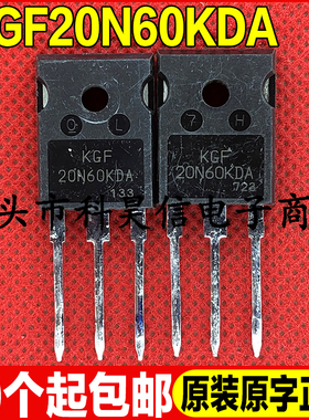 原装拆机现货 KGF20N60KDA 600V 20A 大功率IGBT管 TO-247 测试好