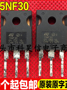 原装进口拆机原字 75NF30 STW75NF30 60A300V 低内阻MOS管 TO-247