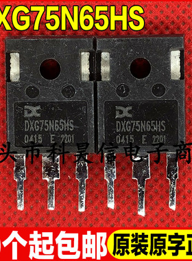 原装拆机原字 DXG75N65HS 650V/75A IGBT功率管 TO-247 可直拍