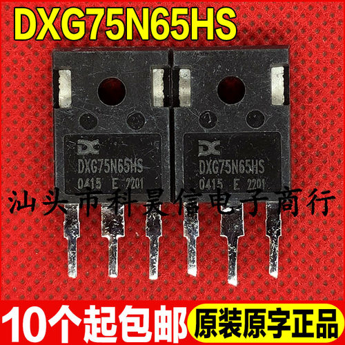 原装拆机原字 DXG75N65HS 650V/75A IGBT功率管 TO-247可直拍