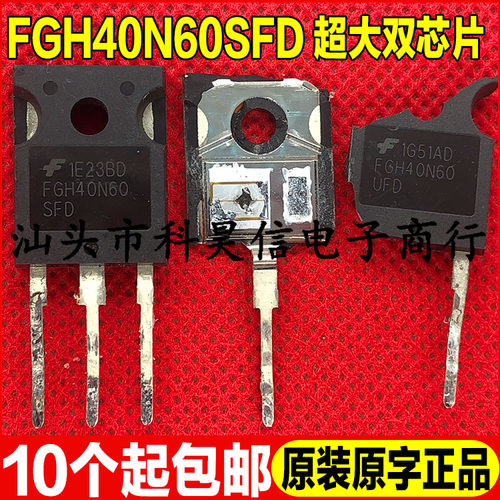 功率管测好发货进口拆机