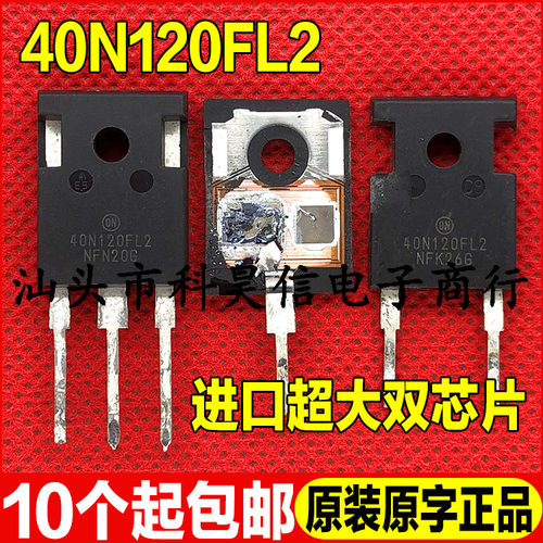 场效应管测试好发货进口拆机