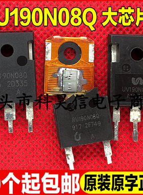 拆机原字 RU190N08Q UV190N08Q YMP190N08Q 190A800V 大芯片MOS管