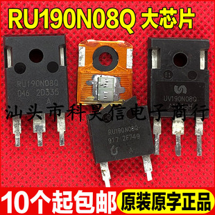 拆机原字 RU190N08Q UV190N08Q YMP190N08Q 190A800V 大芯片MOS管
