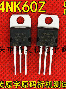 原装进口拆机P4NK60Z STP4NK60Z P4NC60Z 4A600V MOS场效管TO-220