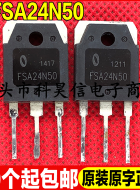 原装拆机超大芯片 FSA24N50 24N50 500V 24A MOS场效应管 TO-3P