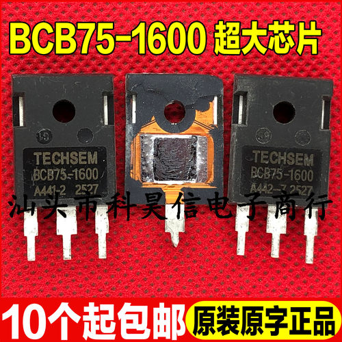 原装拆机 BCB75-1600 75A 1600V 单向可控硅 代替 CMA80E1600HB
