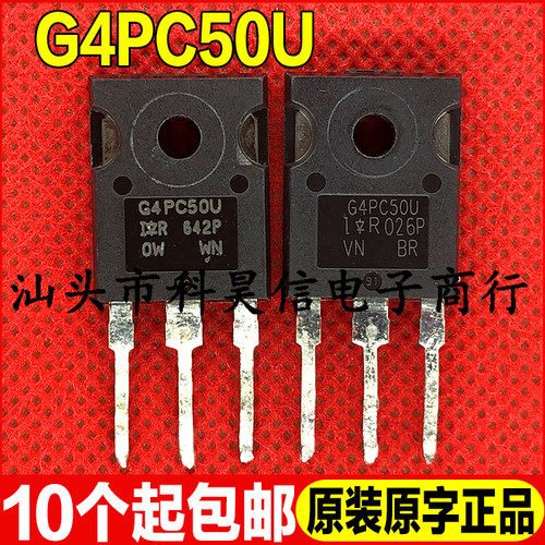 G4PC50U IRG4PC50U 原装进口拆机IGBT功率管 TO-247测好 不带阻尼