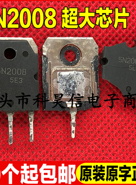 5N2008 H5N2008P 96A 200V 原装原字进口拆机 大电流MOS场效应管