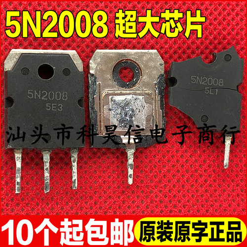 5N2008测试好发货进口拆机