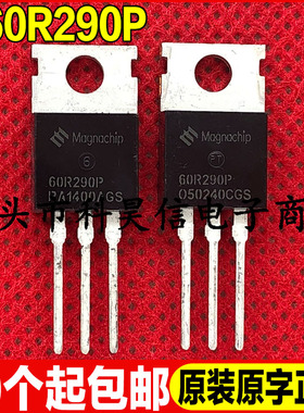 原装全新现货 60R290P 600V 13A MOS场效应管 TO-220可直拍