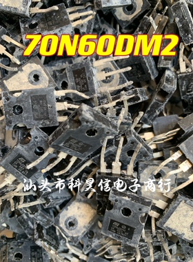原字进口拆机 70N60DM2 70N60M2 66A600V MOS管代替 IXFH60N65X2