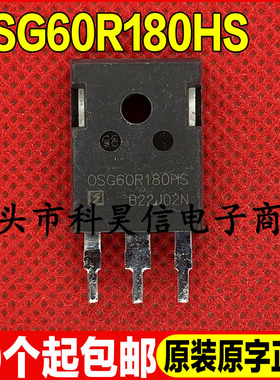 原装拆机现货 OSG60R180HS 650V 60A MOS场效应管 TO-247可直拍