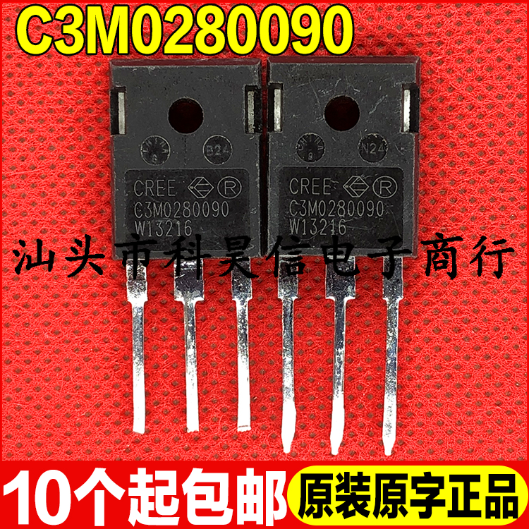 原装拆机现货 C3M0280090 碳化硅MOS管 TO-247测试好 可直拍