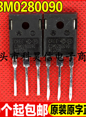 原装拆机现货 C3M0280090 碳化硅MOS场效管 TO-247 测试好 可直拍
