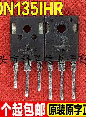 原装拆机 40N135IHR 40N1351HR 电磁炉焊机大功率IGBT管40A1350V
