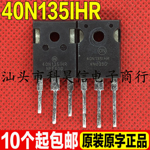 原装拆机 40N135IHR 40N1351HR 电磁炉焊机大功率IGBT管40A1350V