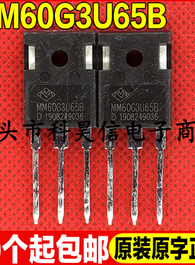 原装拆机现货 MM60G3U65B 650V60A 大功率 IGBT管 TO-247测试好