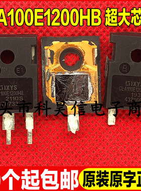 CLA100E1200HB 100A1200V 原装进口拆机 大功率大芯片 单向可控硅