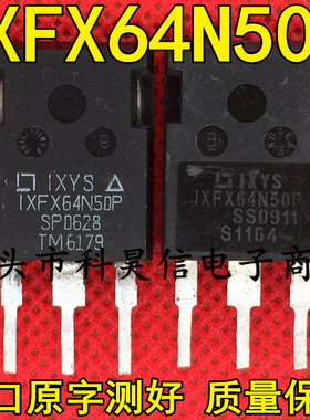 进口拆机IXFX64N50P 64A500V MOS场效应管 TO-247 大芯片无螺丝孔