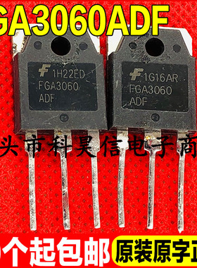 原装进口拆机 FGA3060ADF 30A/600V 逆变器IGBT功率管 TO-3P测好