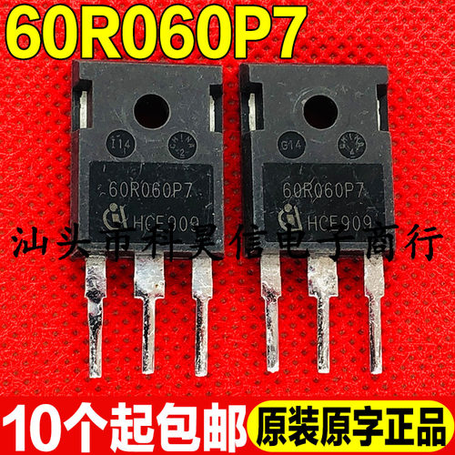 场效应管测好发货进口拆机