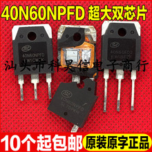 原装拆机 40N60NPFD 40N60FD2 逆变器电焊机IGBT单管40A600VTO-3P