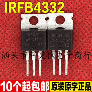 IRFB4332 FB4332 原装进口拆机MOS场效应管 TO-220 测好发货