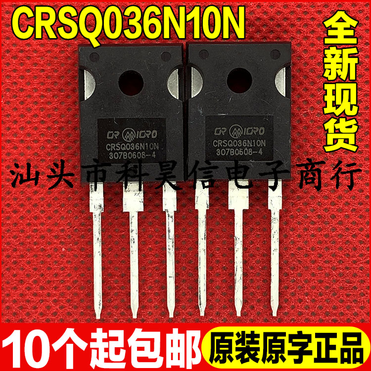 原装全新现货 CRSQ036N10N 100V 180A MOS场效应管 TO-247可直拍
