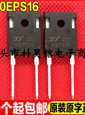 全新原字 60EPS16 1600V 60A 快恢复二极管 TO-247-2高耐压
