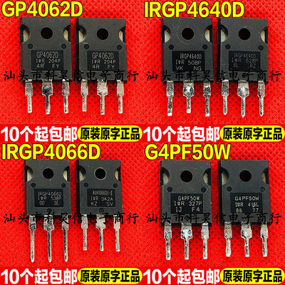 功率管质量保证进口拆机