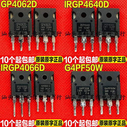 功率管质量保证进口拆机