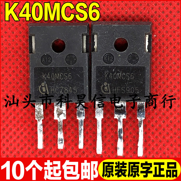 功率管测试好发货进口拆机