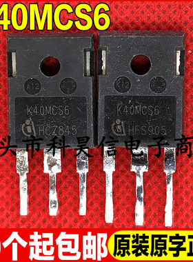 原装拆机K40MCS6 1200V 40A 代替K40T1202 大功率IGBT单管TO-247