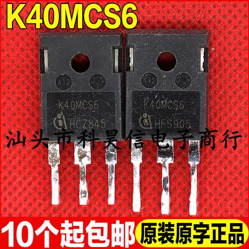 原装拆机 K40MCS6 1200V40A 代替K40T1202 大功率IGBT单管 TO-247