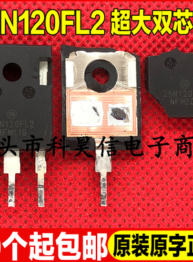 进口拆机 25N120FL2 25N120FL 25N120S 25A 1200V大功率IGBT单管