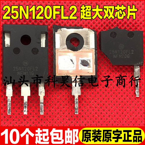 进口拆机 25N120FL2 25N120FL 25N120S 25A 1200V大功率IGBT单管