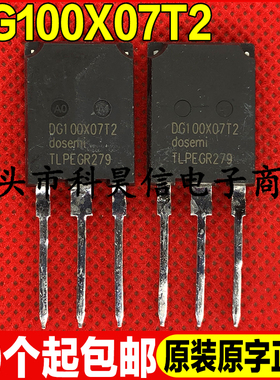 原装拆机现货 DG100X07T2 代替K120T60 K75T60 IGBT单管无螺丝孔