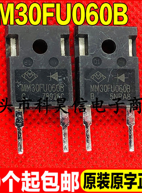 原装原字进口拆机 MM30FU060B 快恢复二极管 TO-247 质量保证