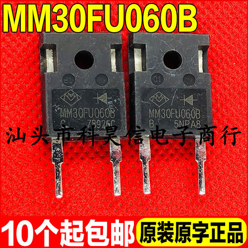 原装原字进口拆机 MM30FU060B 快恢复二极管 TO-247质量保证